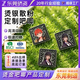 动漫明星摆件;动漫明星挂件;动漫立牌