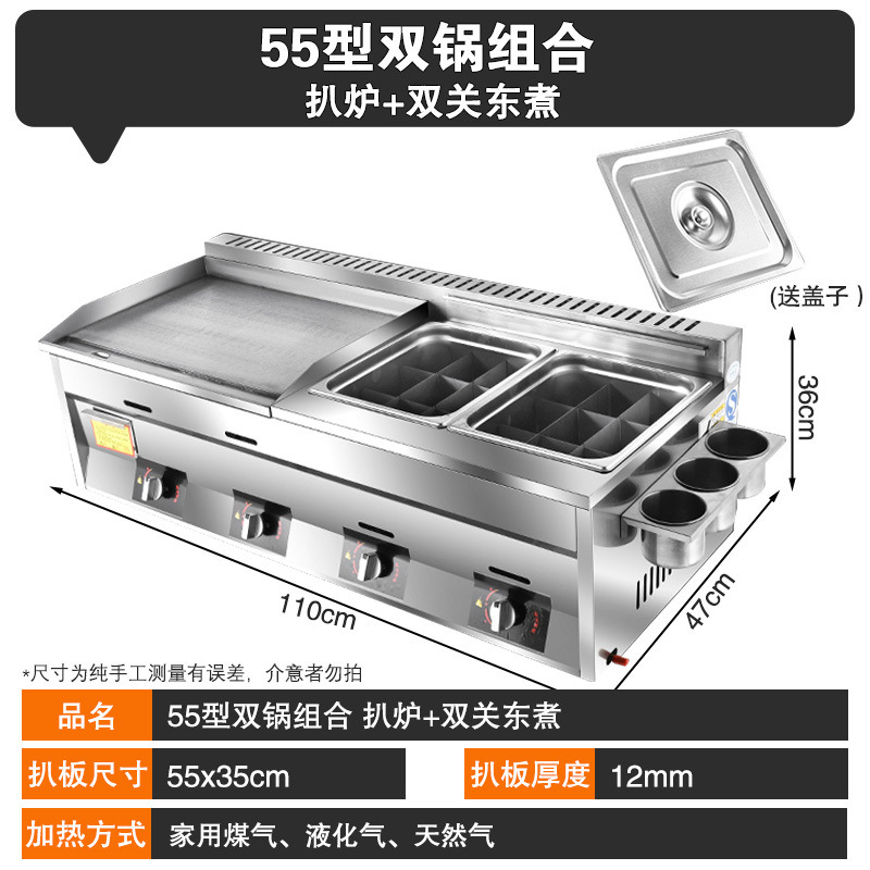 horno de cocción, freidora, panela de fideos de guandong, máquina de cocción de fideos de gas de carbón todo en uno, máquina de cocción de paneles de hierro para agarrar pasteles comerciales image 60