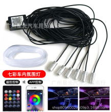 汽车氛围灯 LED光纤冷光线 RGB手机蓝牙APP遥控 车内气氛灯脚底灯
