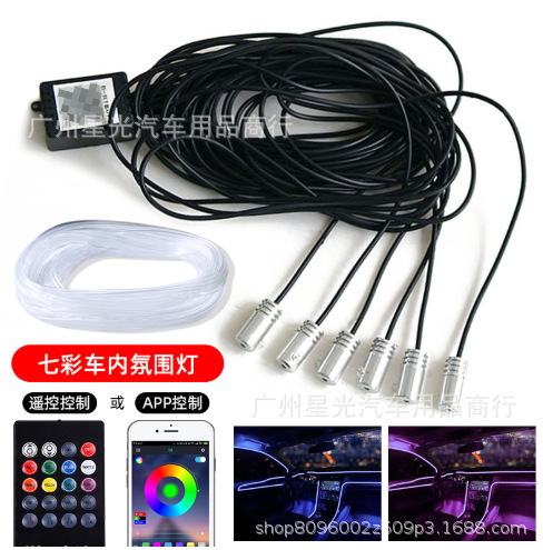 Car atmosphere light LED optical fiber cold light RGB mobile phone Bluetooth APP remote control car interior atmosphere light foot light