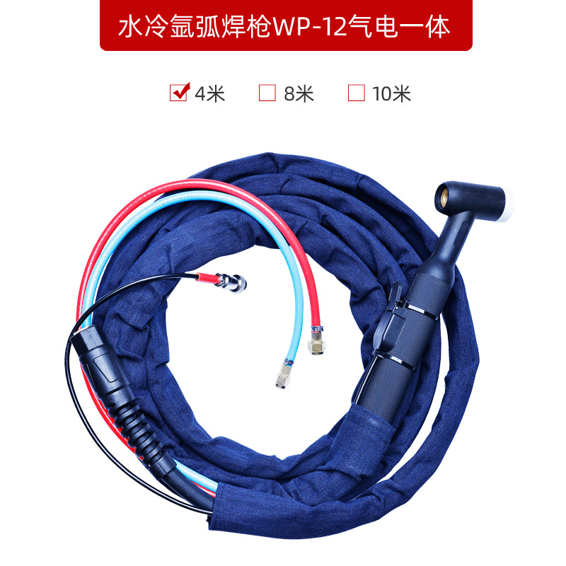수냉식 아르곤 아크 용접건 WP-12【 4m 】