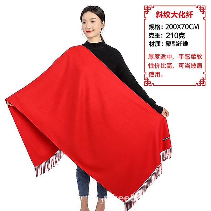 중국 레드 빗질된 큰 능직 200*70CM