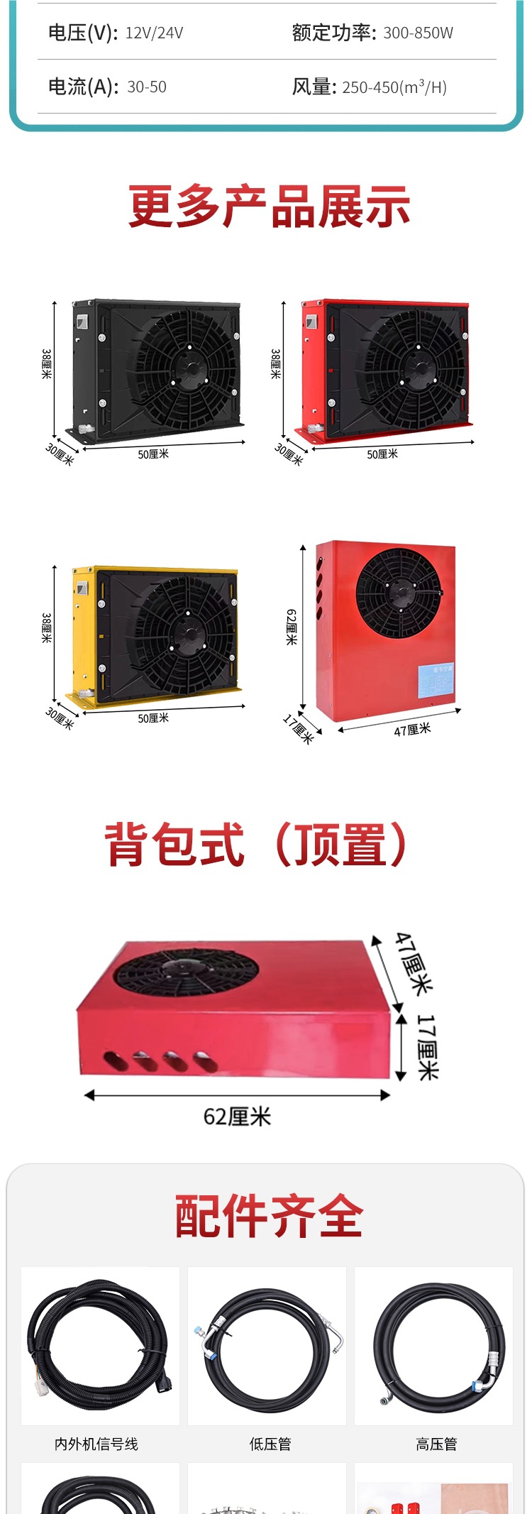 Vehicle-Mounted Parking Air Conditioner 24V Refrigeration Large Truck Electric Variable Frequency Dc 12V Excavator Loader Forklift Modification