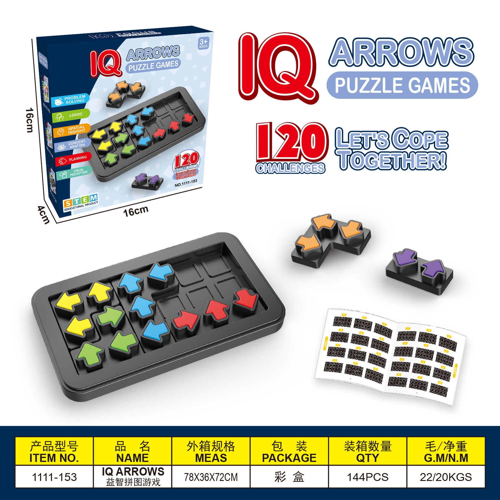 다채로운 방향 화살표