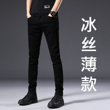 T香港不掉色黑色冰丝牛仔裤男士修身小脚弹力高端休闲2024夏季薄