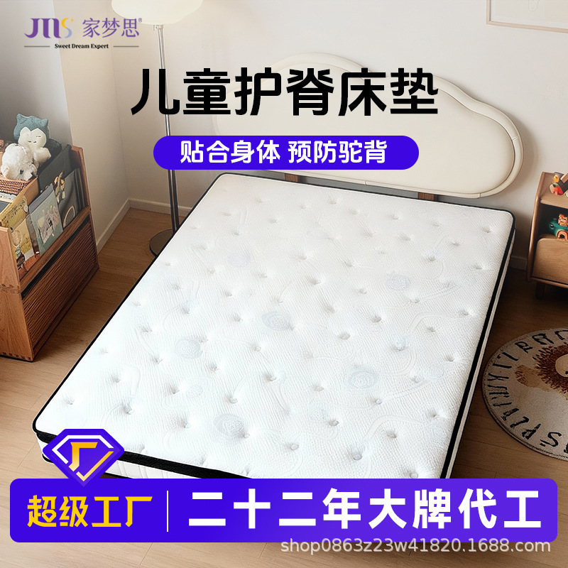 Children's Student Thickened Mattress with Independent Pocket Springs, Cervical Spine Protection, Antibacterial and Anti-Mite, Simmons Home Use for Advanced Schools