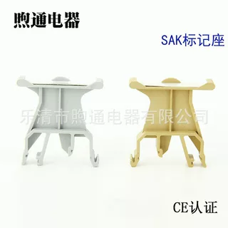 批量供应 SAK系列端子标记座 分类标记托架导轨端子标识牌标识座