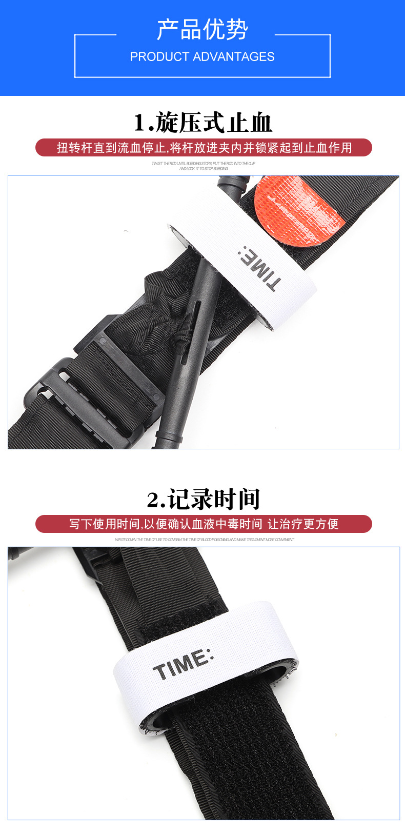 止血带_03.jpg