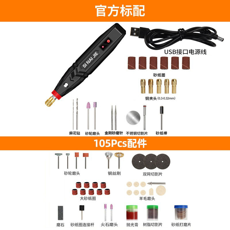 Máquina de grabado de jade de molienda eléctrica recargable de seis engranajes pluma de grabado de letras eléctrica Wenwan máquina pulidora de pulido de uñas taladro eléctrico