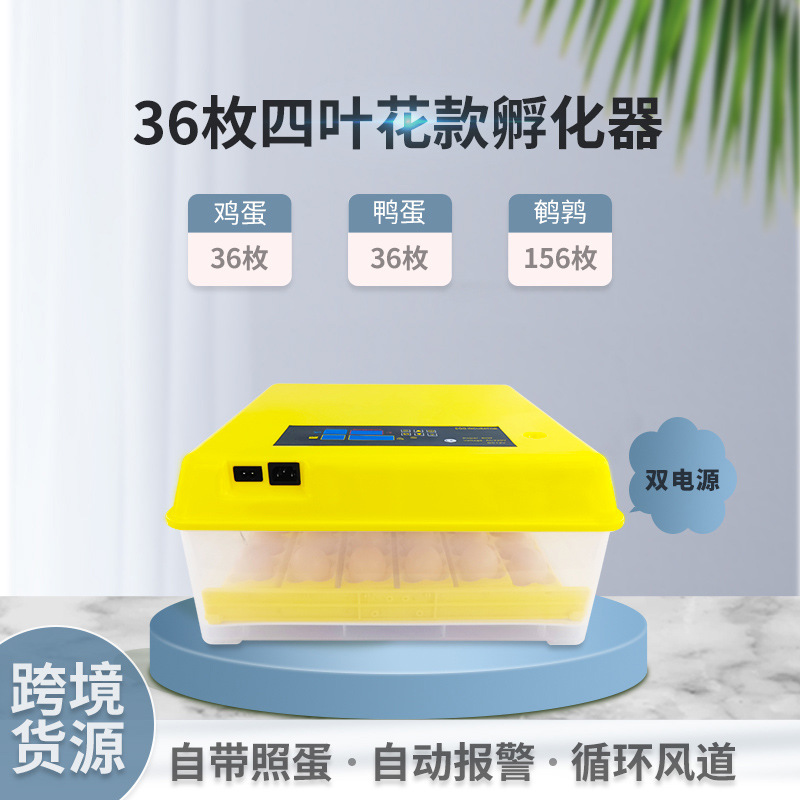 Suministro transfronterizo pequeño hogar incubadora automática inteligente pollo pato ganso codorniz incubadora de huevos