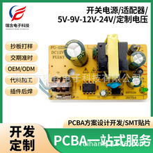 �����_�P�Դ�m����5V-9V-12V-24V늉����ư� �OӋ�_�lPCBA������