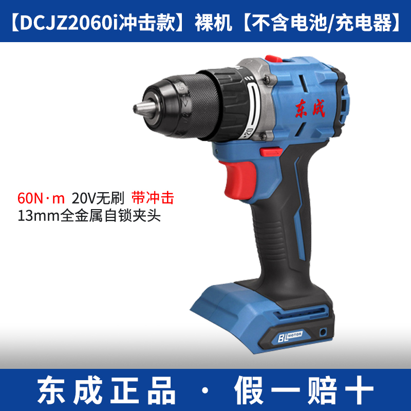 Dongcheng taladro de mano batería de litio 12V cargador metal desnudo 16V taladro de mano eléctrico carga Dongcheng herramientas accesorios originales