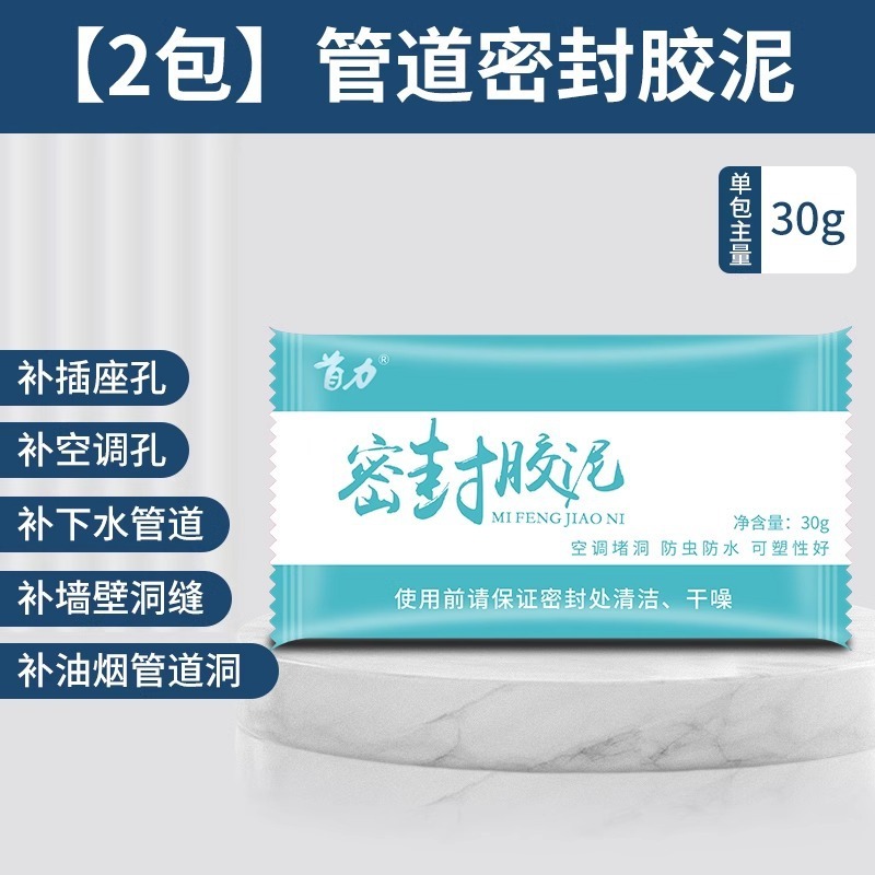 最初の力はゴム泥のエアコンの穴を密封して穴を塞いで壁の泥を補充します。防水は下水道を塞いでゴム泥の卸売りを塞いでいます。|undefined