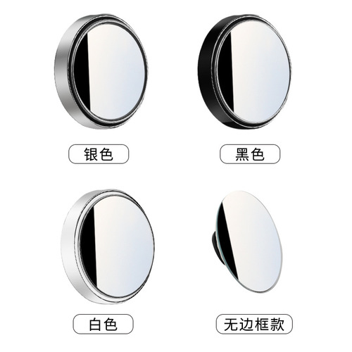 360-degree rotating pressure-type car rearview small round mirror, vehicle large-field of view backup assist blind spot mirror, single unit installation