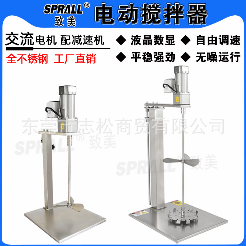 Electric automatic mixing stick, beauty oil, paint, glue, blender, high power 3
