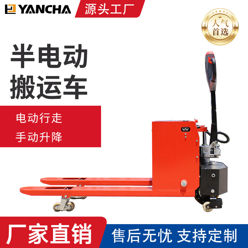 厂家直销2吨半电动搬运车 佛山电动托盘搬运车