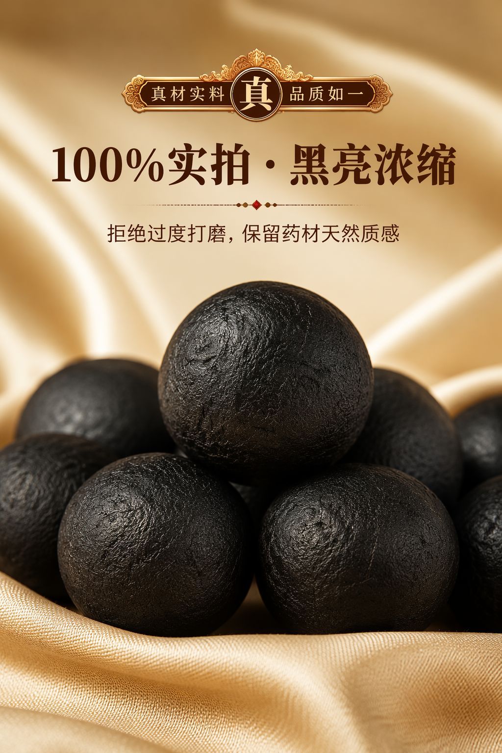 Deer Penis Pill Small Water Honey Pills 150g Traditional Chinese Herbal Formula Ready to Eat in use