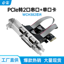 PCI-E 2���ڿ�+1�K�ڿ� PCIE�D����/�K�ڿ� �D�ӿ� �Uչ��̨ʽ�C