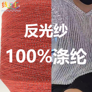 新品科技纱线推荐 功能型纱线反光纱涤纶储光型温变纱夜光纱现货-阿里巴巴