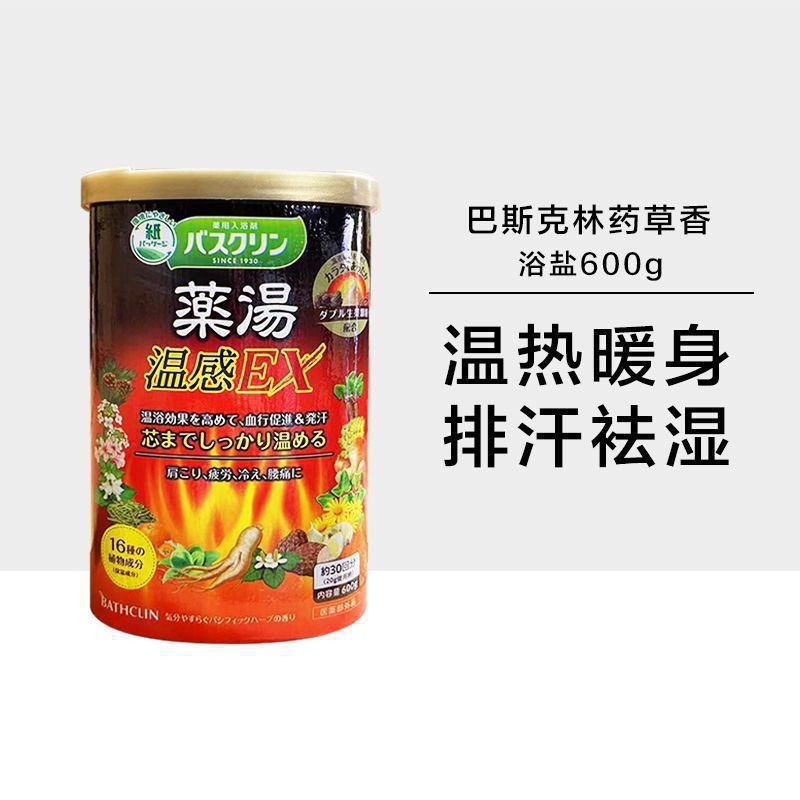 日本製バスリン美容ミルクプロテインフルーツオイルバスソルトバスソルト送料無料卸売自宅まで|undefined