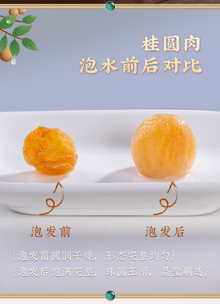 Seedless Dried Longan Long Yan Rou 500g Pitted Longan Flesh for Tea and Soup Loose Pack in use