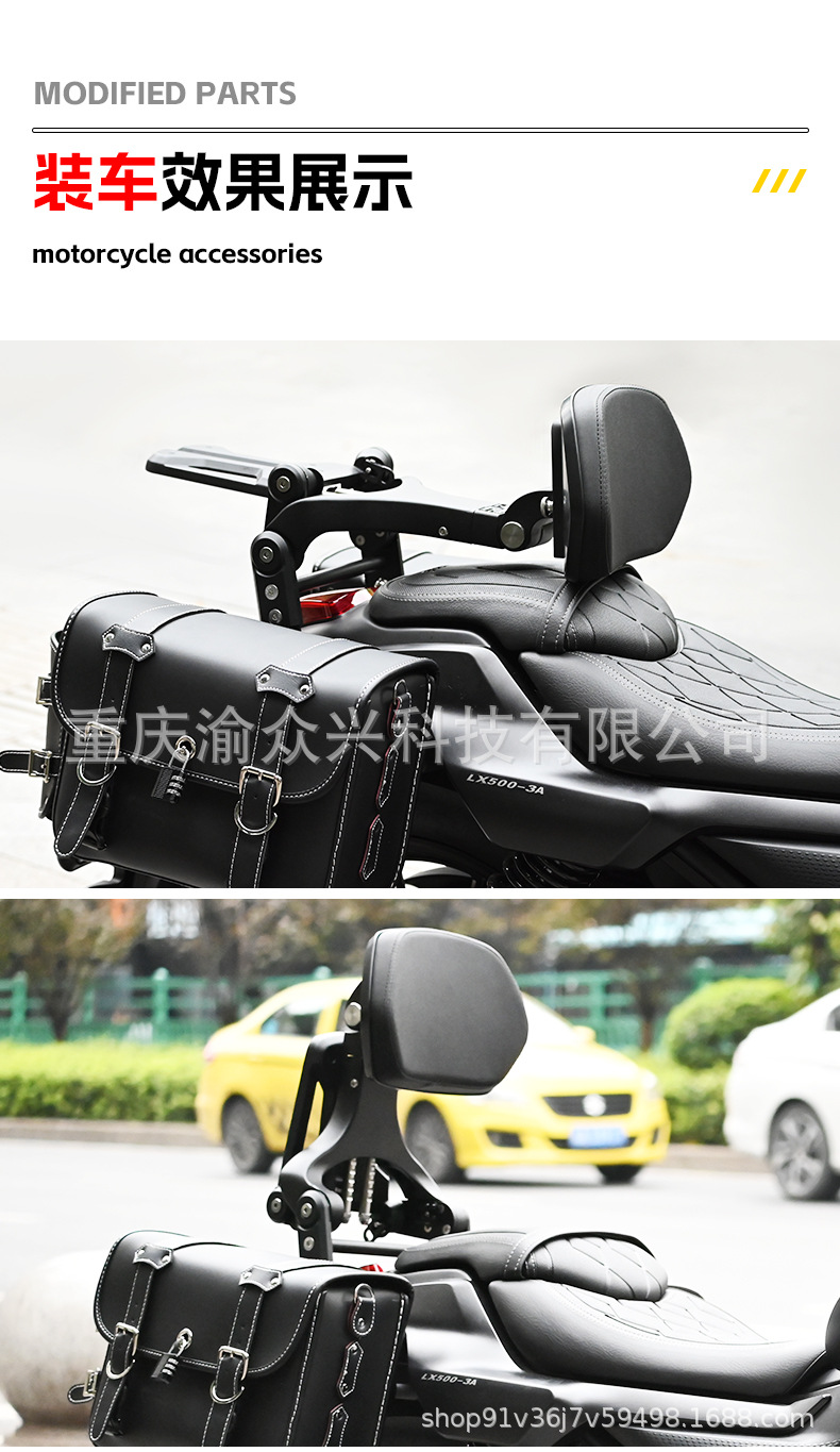 Suitable for Wuji CU525 Folding Backrest Driver Passenger Aluminum Alloy Telescopic Lumbar Motorcycle Chair Modification