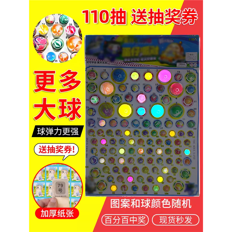 110 에그보이 드래곤볼 동굴의 즐거움