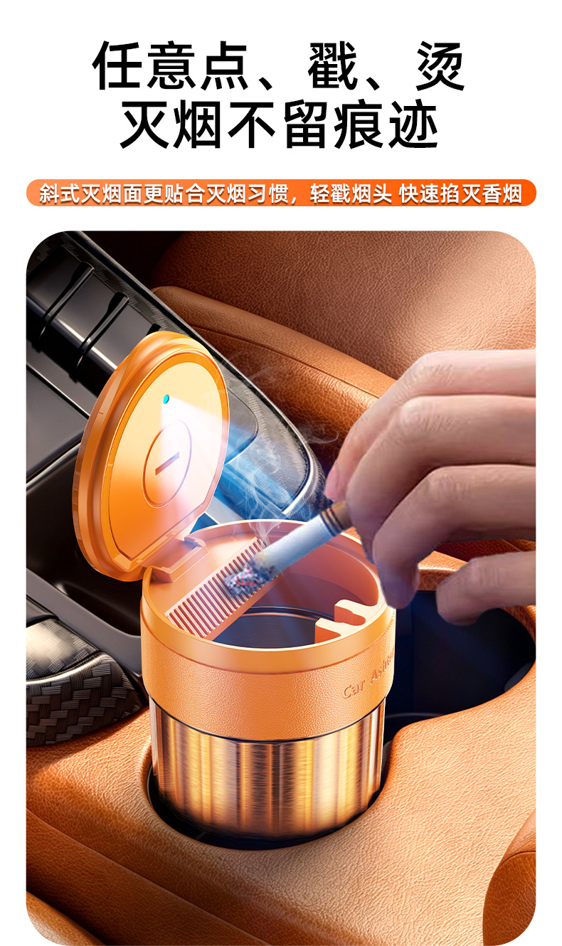 2026 new model car ashtray, high-end, classy, automatic smoke extinguishing, stainless steel, high aesthetic value, anti-ash scattering