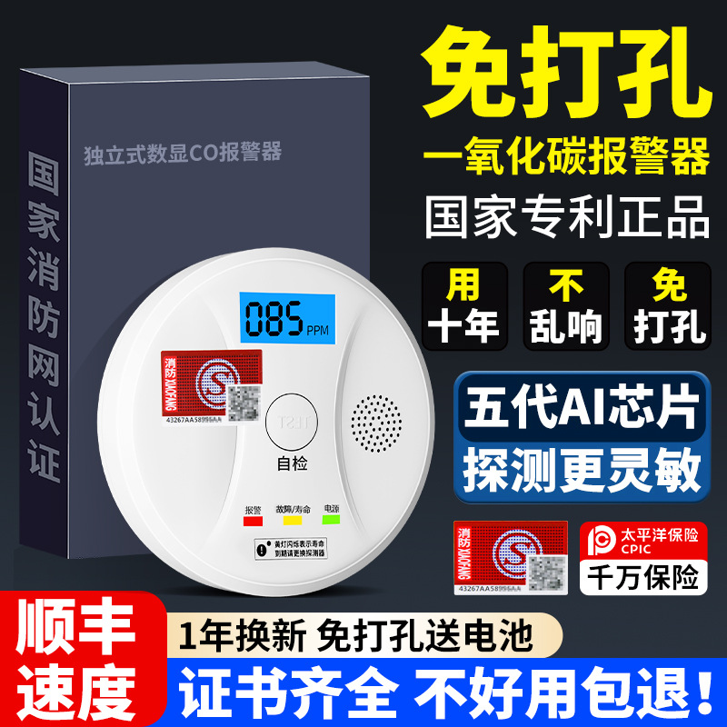 一氧化碳报警器co气体探测器浓度检测车载家用厨房检测仪烧煤烧炭