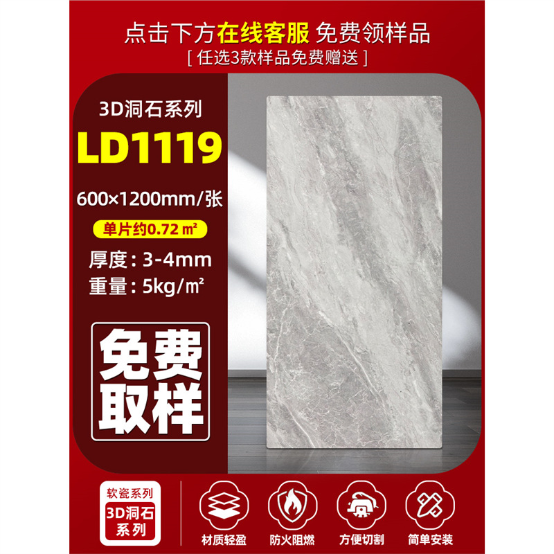 Tablero de travertino blando blanco romano panel de decoración de impresión 3D de piedra blanda para paredes interiores y exteriores de piedra flexible ultrafina decoración de porcelana blanda