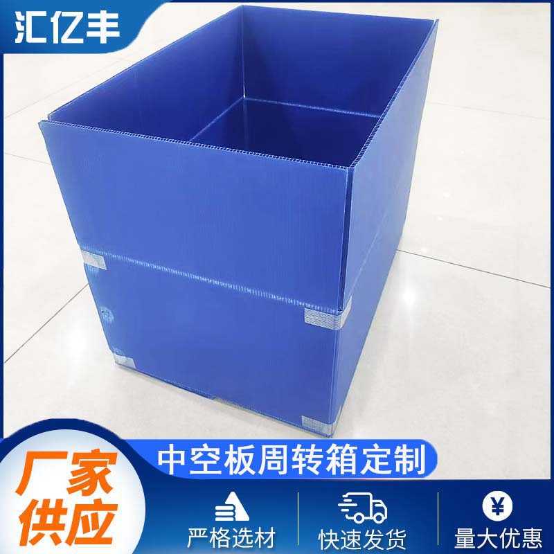 厂家供应蓝色中空板折叠箱 快递物流包装运输中空板纸箱可折叠