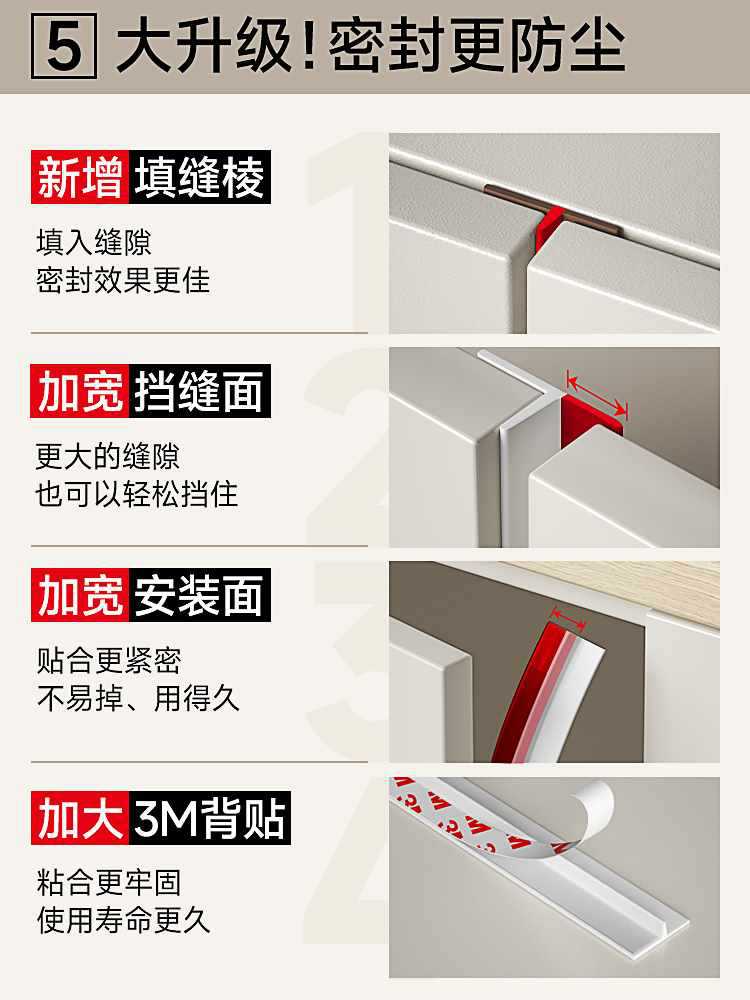 ◇衣柜密封条防尘条防撞条橱柜玻璃门柜门挡条门缝填补缝隙胶条神