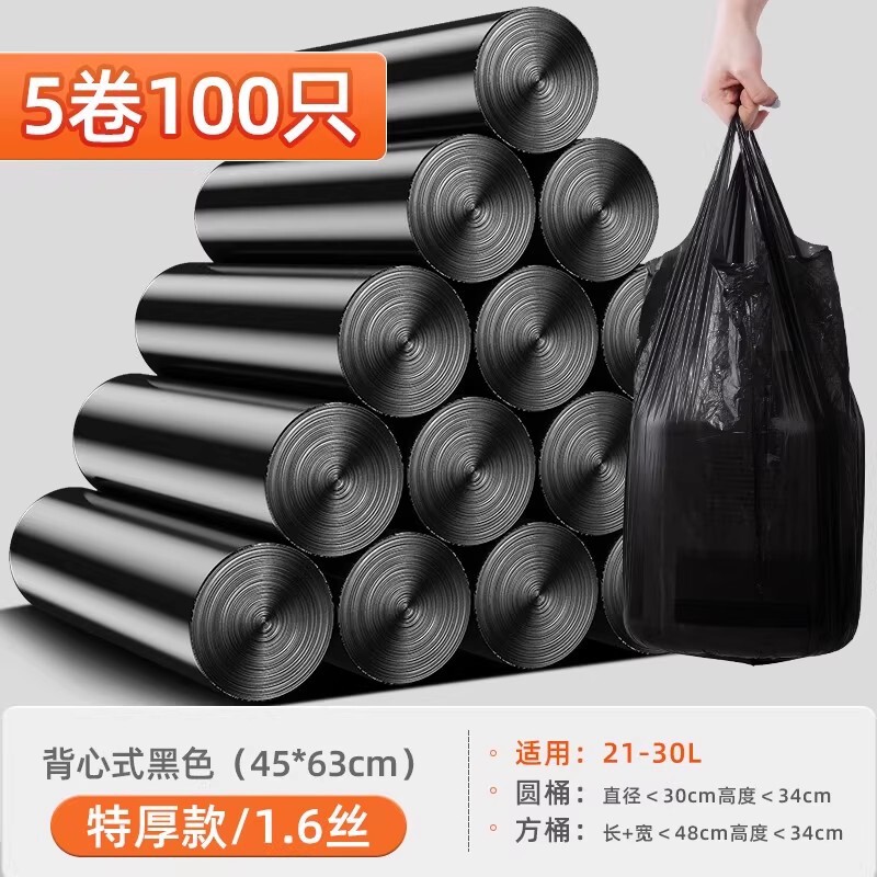 垃圾袋家用手提式加厚超厚厨房专用抽绳实惠装免撕小收口大塑料袋|undefined