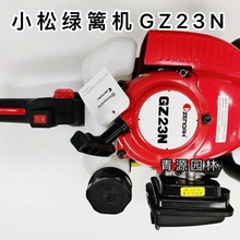 日本進口小松GZ23N雙刃綠籬機汽油茶葉茶樹修剪機園林綠化剪枝機