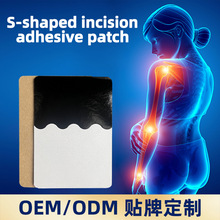 跨境舒缓贴 巴布贴 打孔橡皮膏 外贸爆款adhesive patch 厂家直发