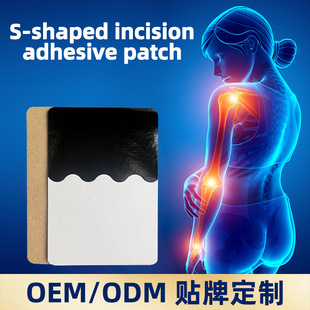 �羳�澏�N �Ͳ��N �����Ƥ�� ���Q����adhesive patch �S��ֱ�l