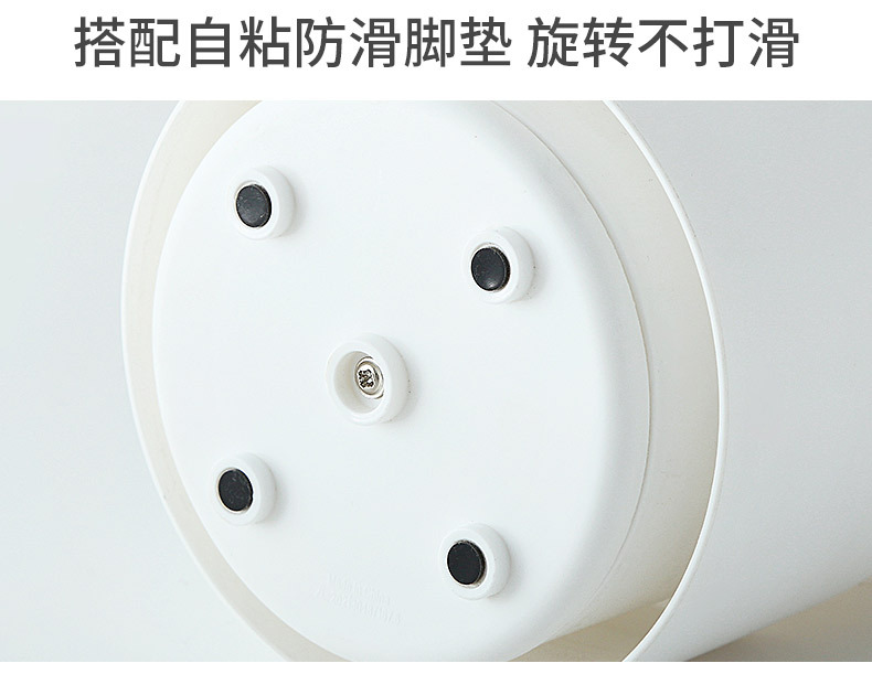 底部防滑旋转