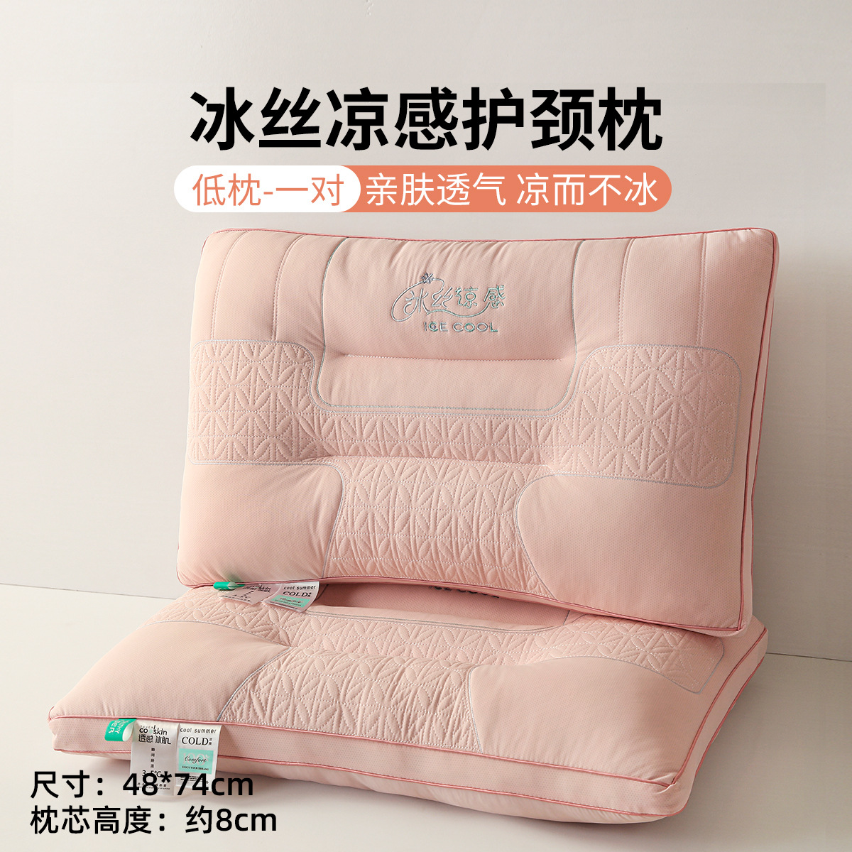 Almohada de seda de hielo de sensación fresca de verano para hombres, cuidado de la columna cervical para adultos, almohada para dormir, almohada especial para dormir en el dormitorio