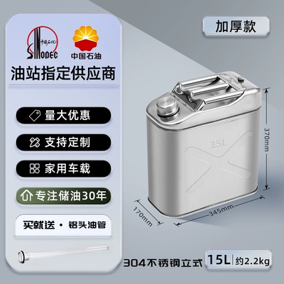Other Automotive Safety Supplies, refueling 10 liters 50 iron drum - 304-thickened-and-pressure-resistant-stainless-steel-vertical-15l-aluminum-head-oil-pipe