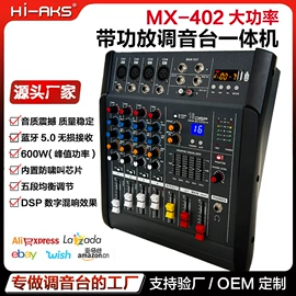 调音台;其他影音电器;影音电器配件