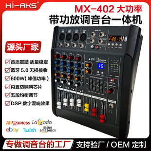 Mixer with Amplifier All-In-One High-Power Wedding Conference Bluetooth Reverb 16Dsp Effect Amplifier Mixer
