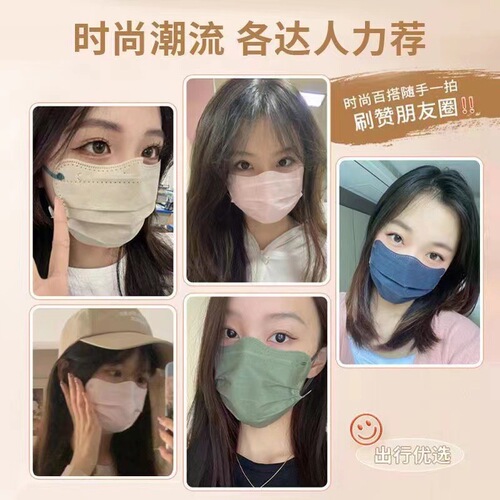 Macaron 3D butterfly-shaped summer thin section for women with good looks, V-face eye protection, disposable three-layer independent packaging