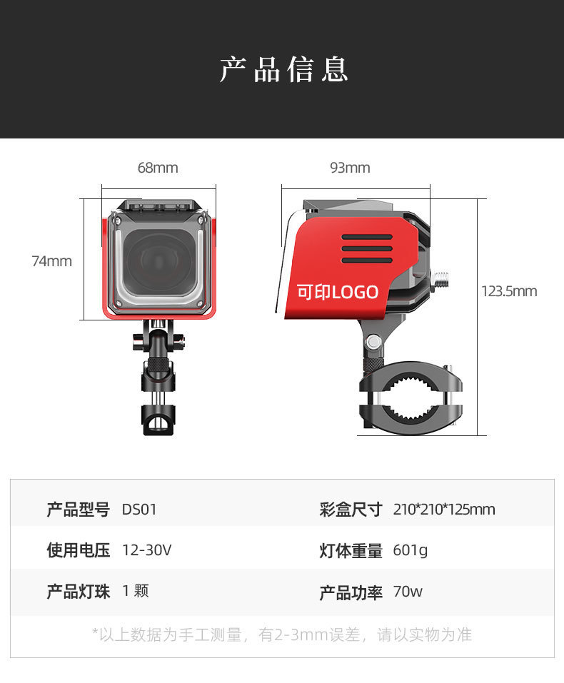 Motorcycle Waterproof LED Spotlight Super Bright High Beam