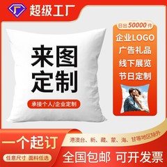 カスタマイズされた枕カバー、ソファ枕カバー、クッションカバー、枕カバー、クロスボーダーAmazon企業ロゴギフトカスタマイズ
