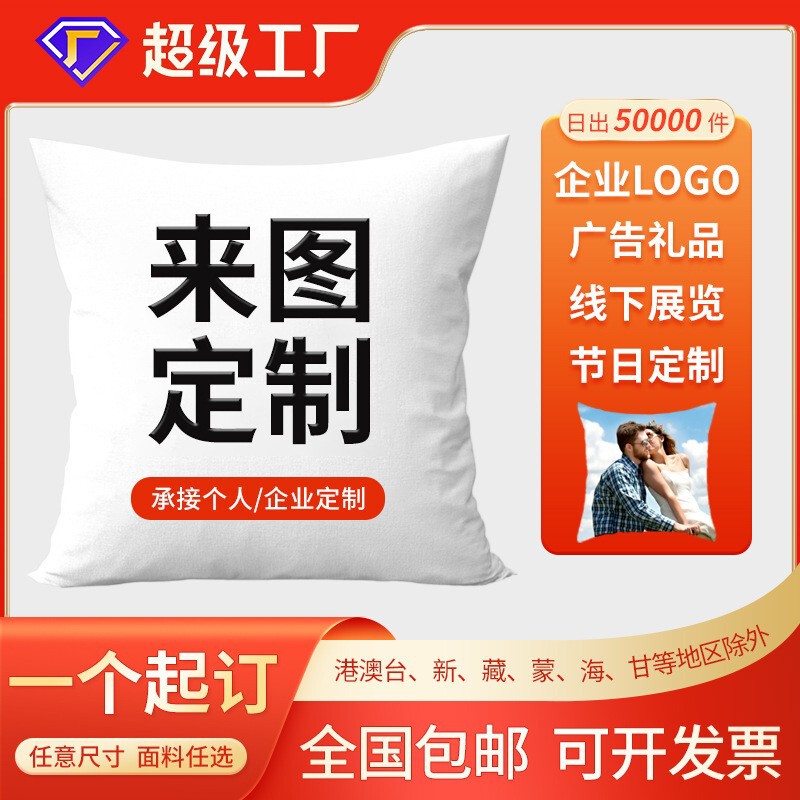 カスタマイズされた枕カバー、ソファ枕カバー、クッションカバー、枕カバー、クロスボーダーAmazon企業ロゴギフトカスタマイズ|undefined