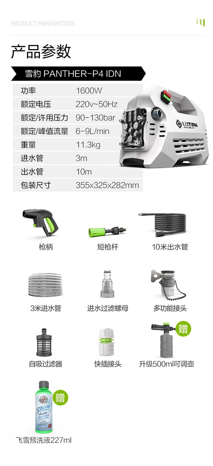 Greenfield Snow Leopard Pro1800W High-Power High-Pressure Car Washing Machine, Induction Brushless Silent Household Car Washing Tool Water Gun