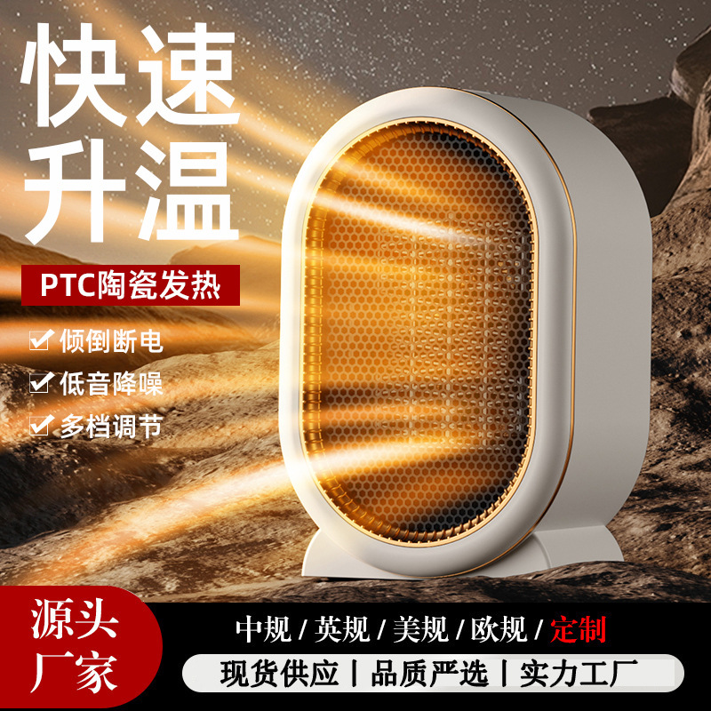 New cross-border desktop heater PTC ceramic heating European gauge heater US gauge British gauge small electric heater