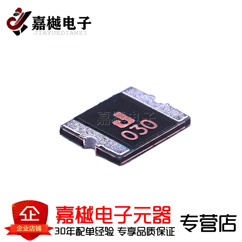 PTC自恢复保险丝/0.3A 自恢复 ASMD2018-030 SMD2018