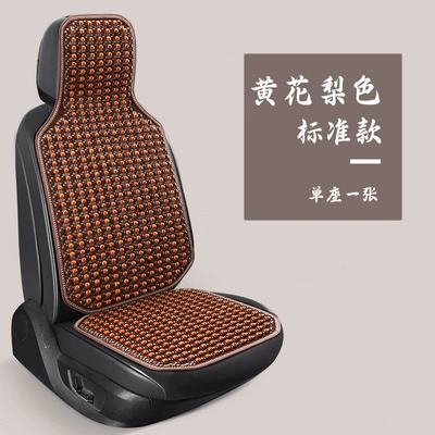 Car Seat Cushion Summer Ventilated and Cool pad - 25-types-of-wooden-beads-single-seat-flat-yellow