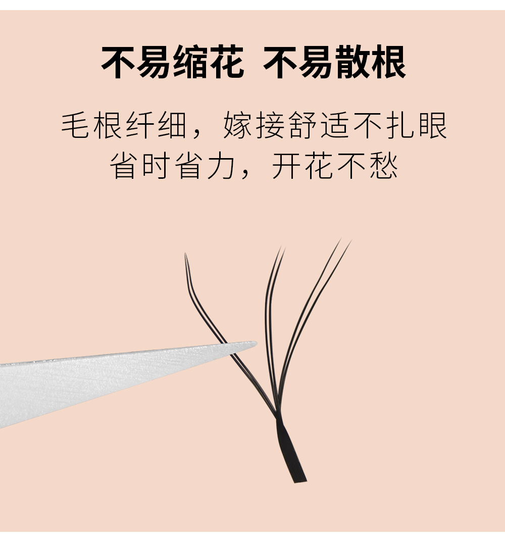 六叶草嫁接睫毛 六叶草嫁接睫毛